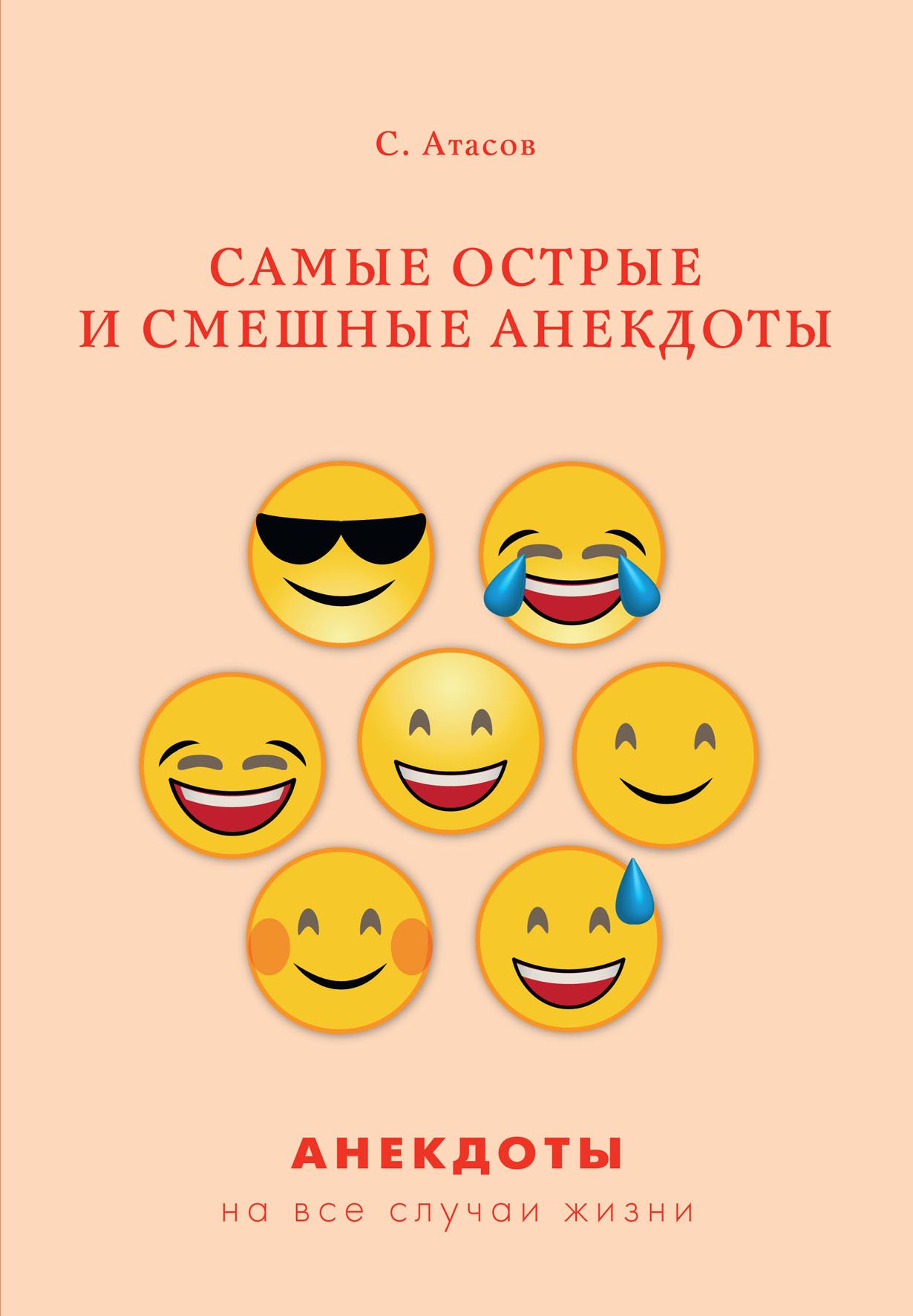 Подарки на Новый год 2025 или мужчине на день рождения HAPPYM