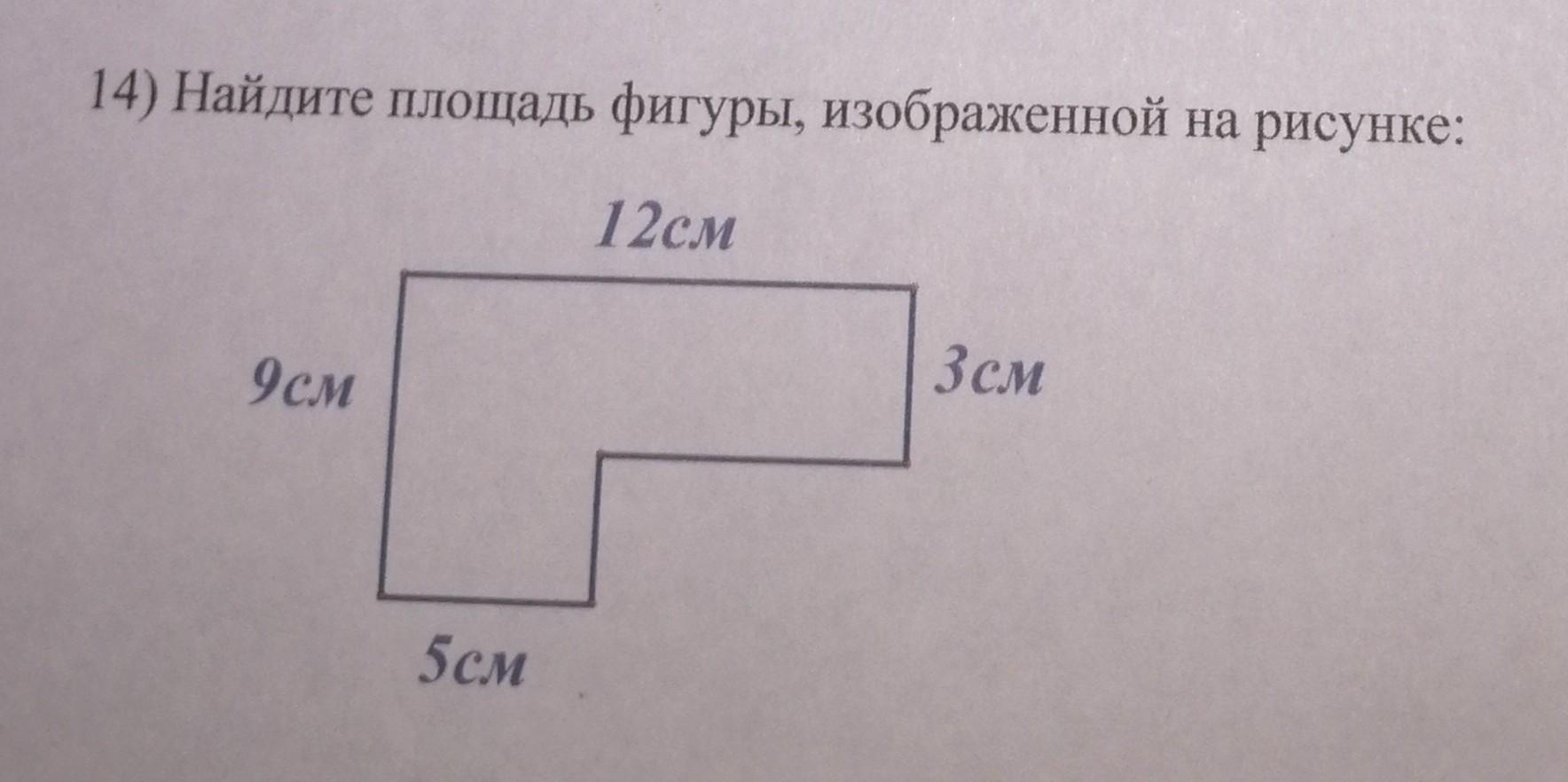 Задание №27314: Найдите площадь четырёхугольника