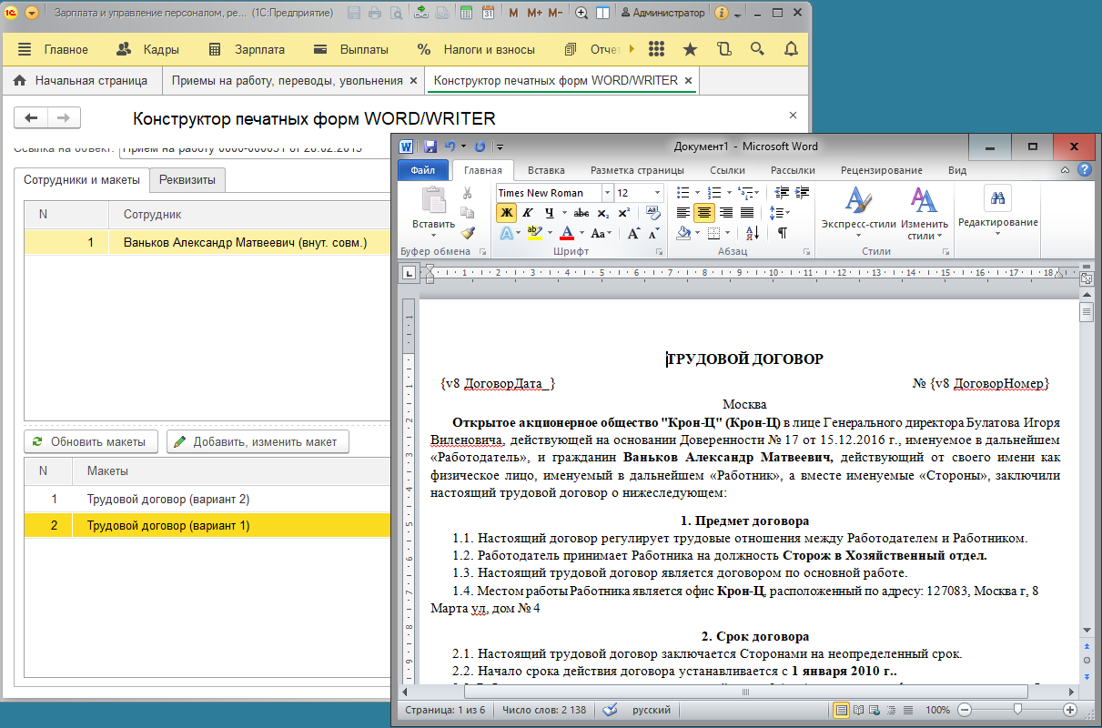 ЭЛЕКТРОННЫЕ ТАБЛИЦЫ OPENOFFICE