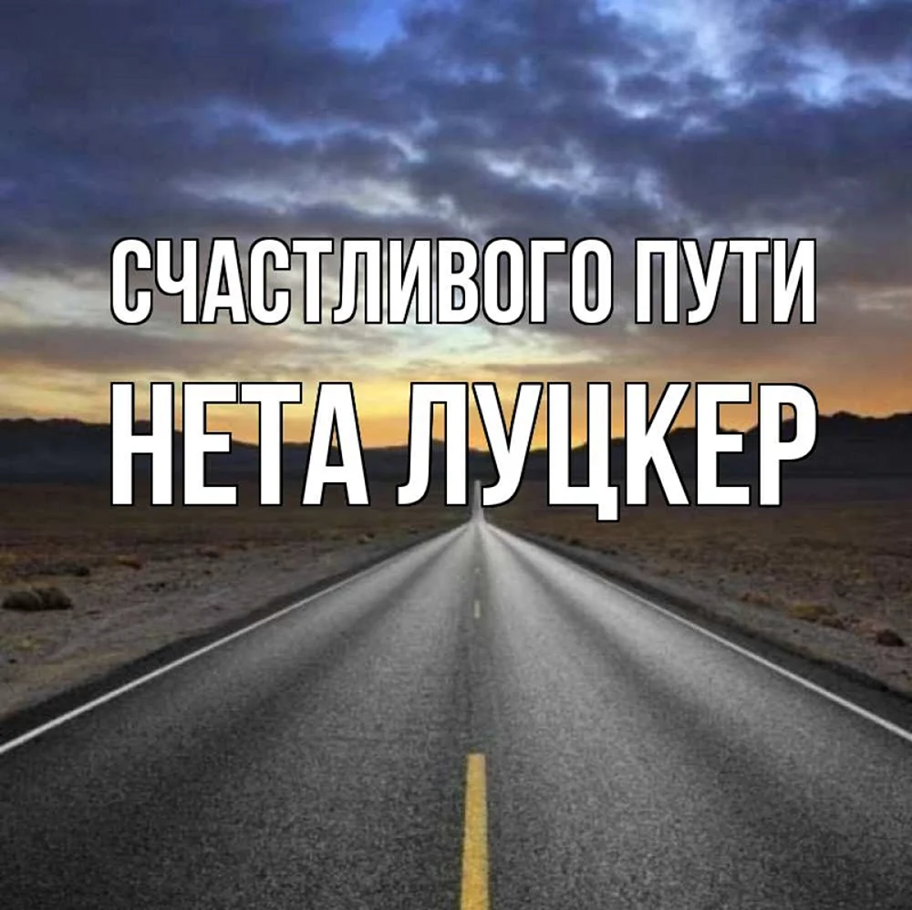 Открытка Счастливого года