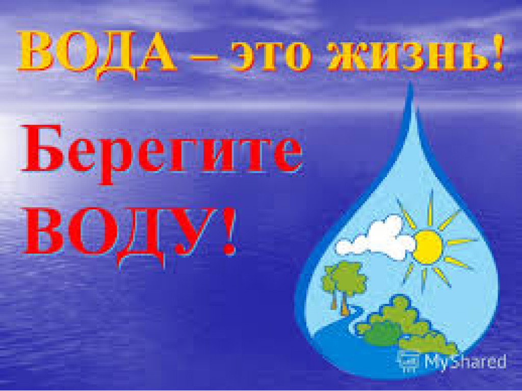 У воды – без беды!». А у ваших детей уже готовы рисунки для