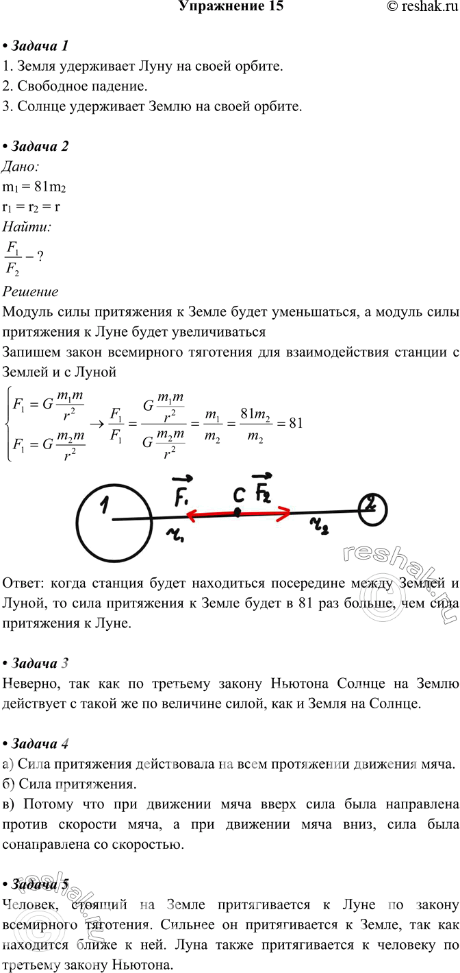 ЕГЭ Физика Задание 4 #10176