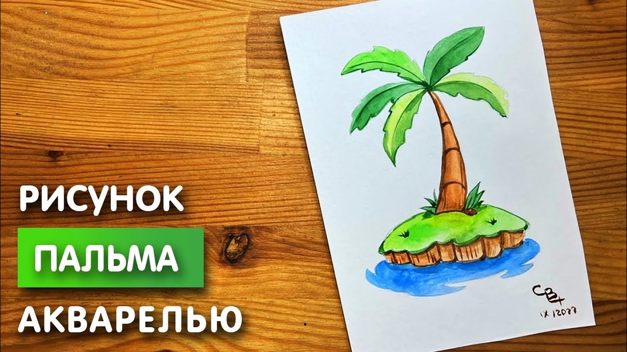 летний фон острова пальмы, фон, дизайн, лето фон картинки и