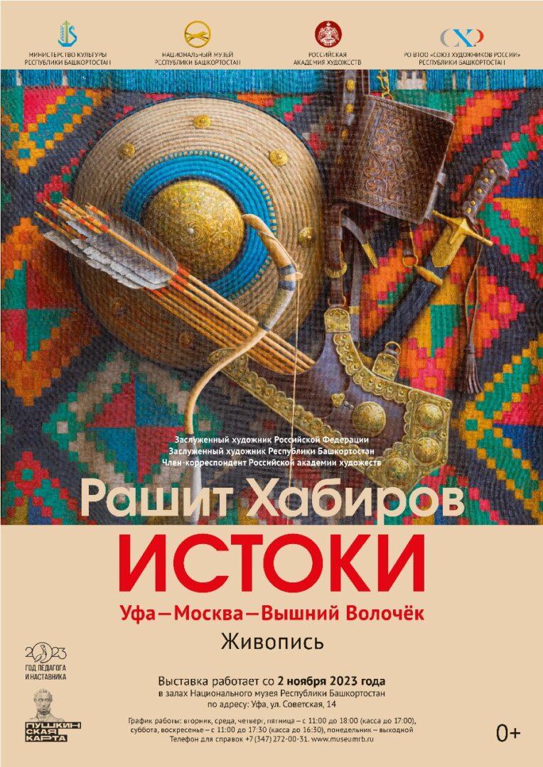 Игорь Корпунков: 7 ноября 1944 года полностью восстановлена