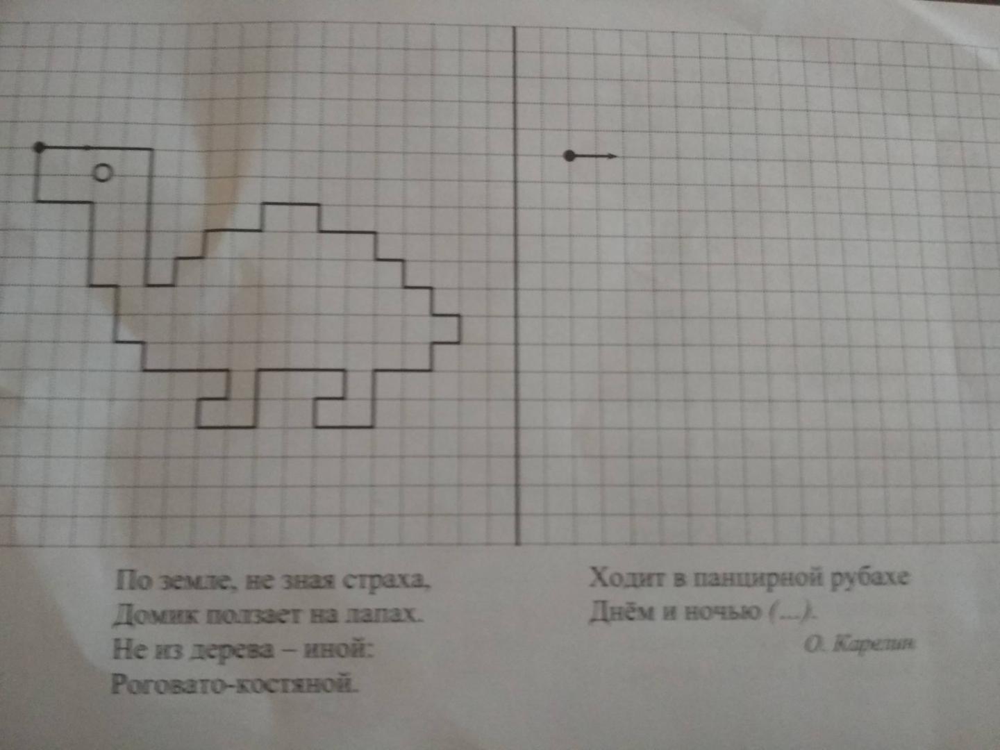 Графические диктанты лиса для дошкольников