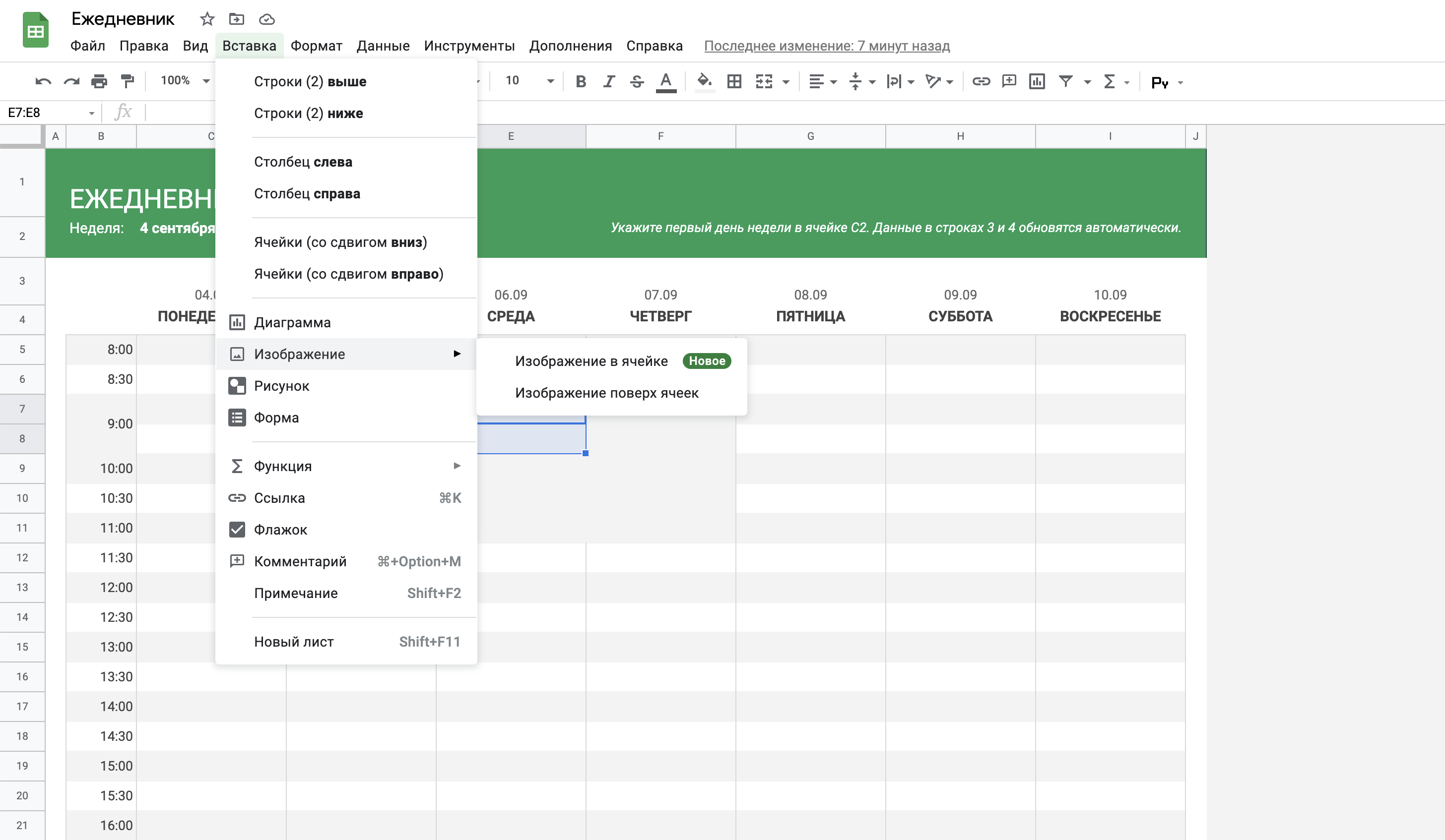 Excel 10. Диапазон и вычисления в нем