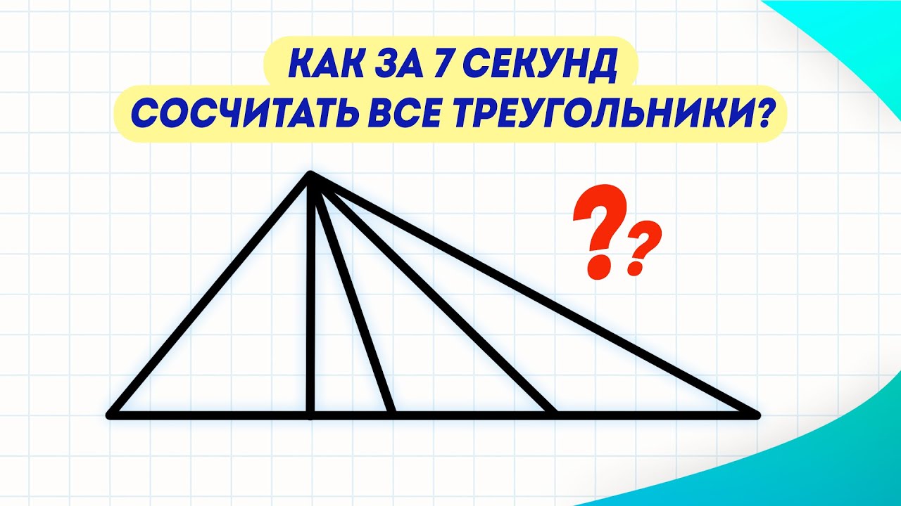 Задачи на построение треугольников