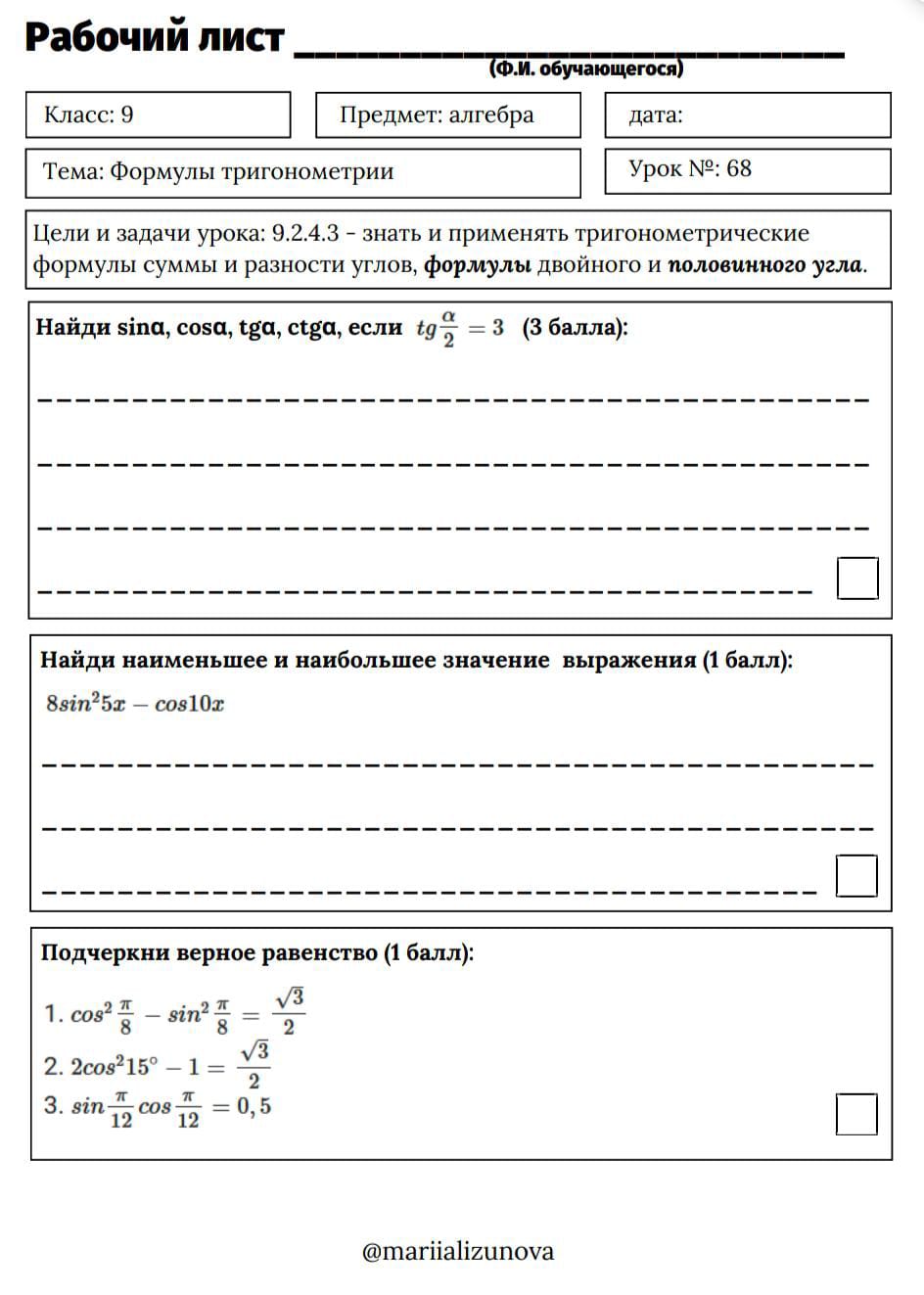 Антон Ленхобоев | Даны перпендикулярные прямые, значение