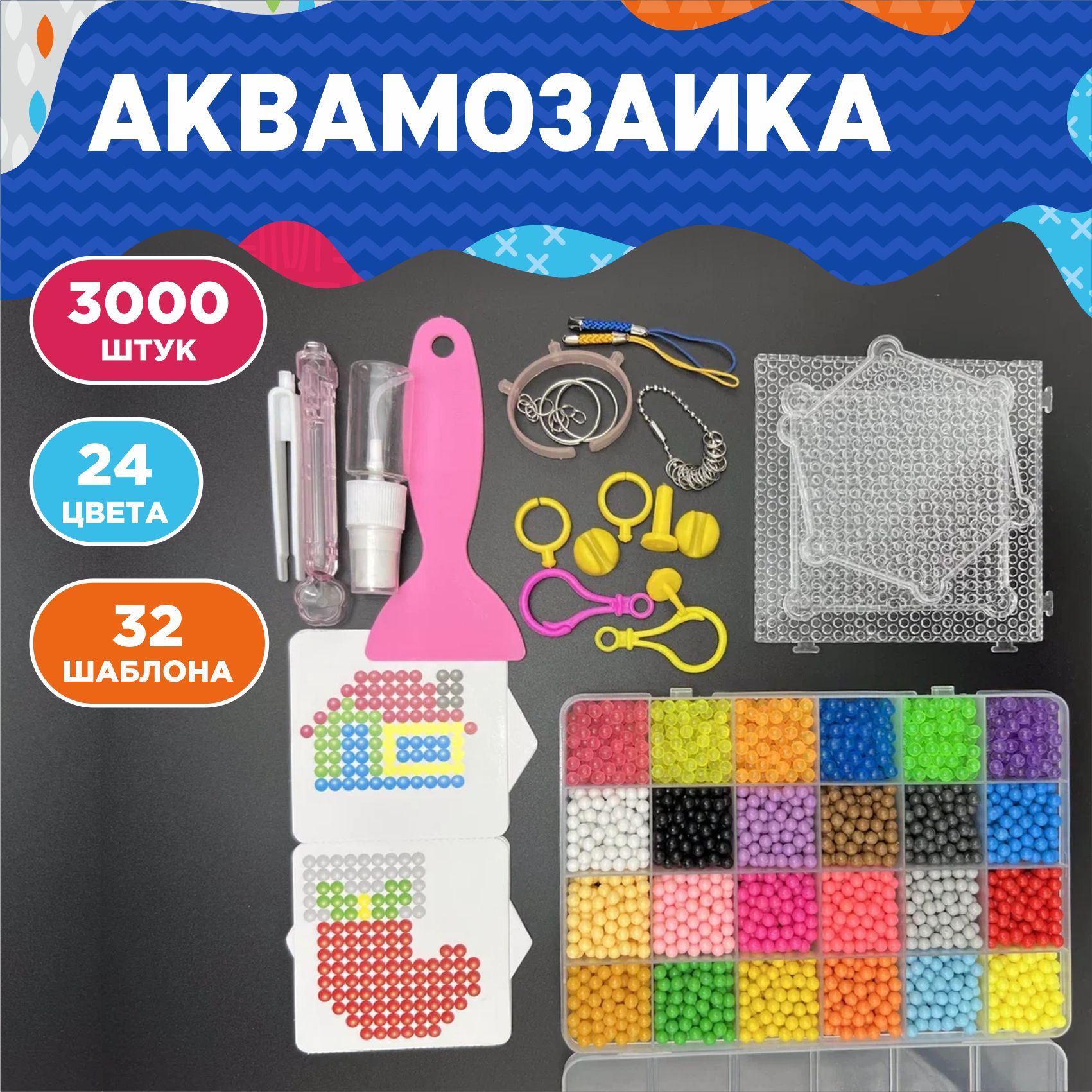 Аквамозаика Aquabeads Набор Мини