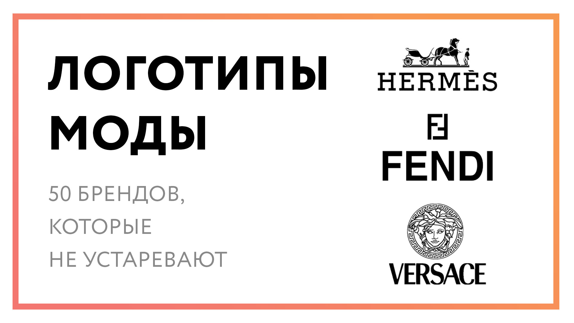 Известные логотипы – 100 самых популярных лого в истории