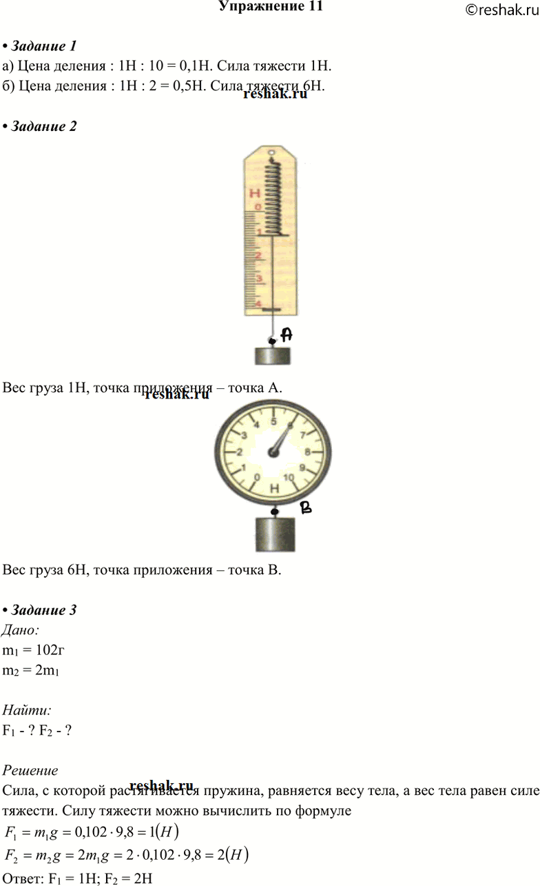 СБОРНИК ПО ФИЗИКЕ ЕГЭ