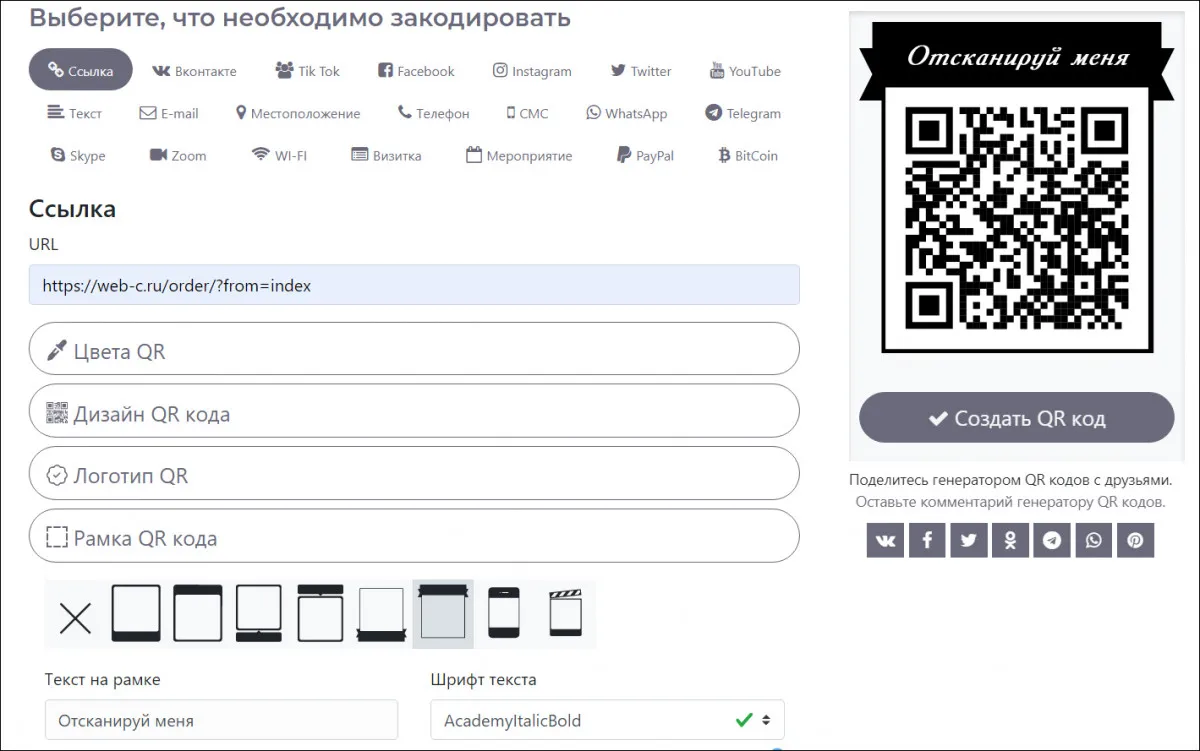 Дизайн QR кодов для Стоматологических клиник и медицины