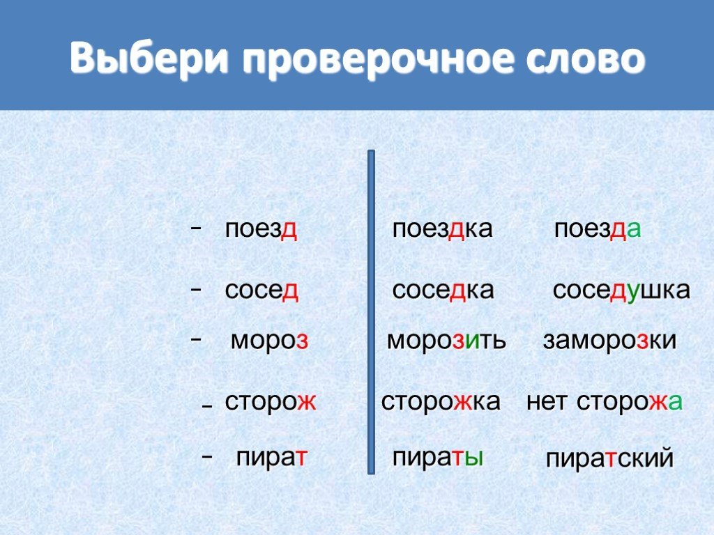 📒 Рабочий лист №2 по теме “Слово в толковом словаре и тексте