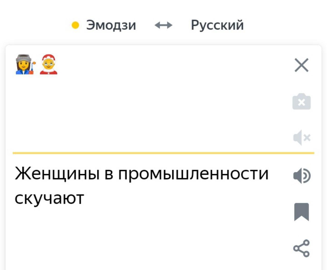 Что обозначают эмодзи – краткий переводчик смайликов