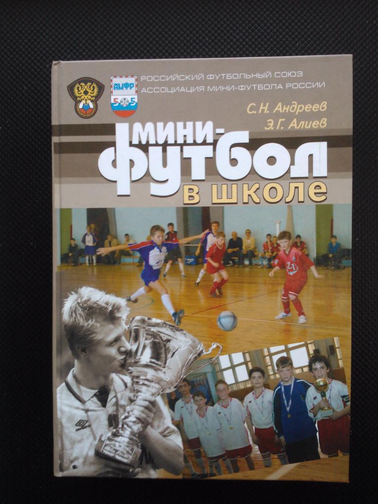 ФУТБОЛ ДЛЯ ДЕТЕЙ ⚽️НОВОСИБИРСК | Выходные в нашей школе