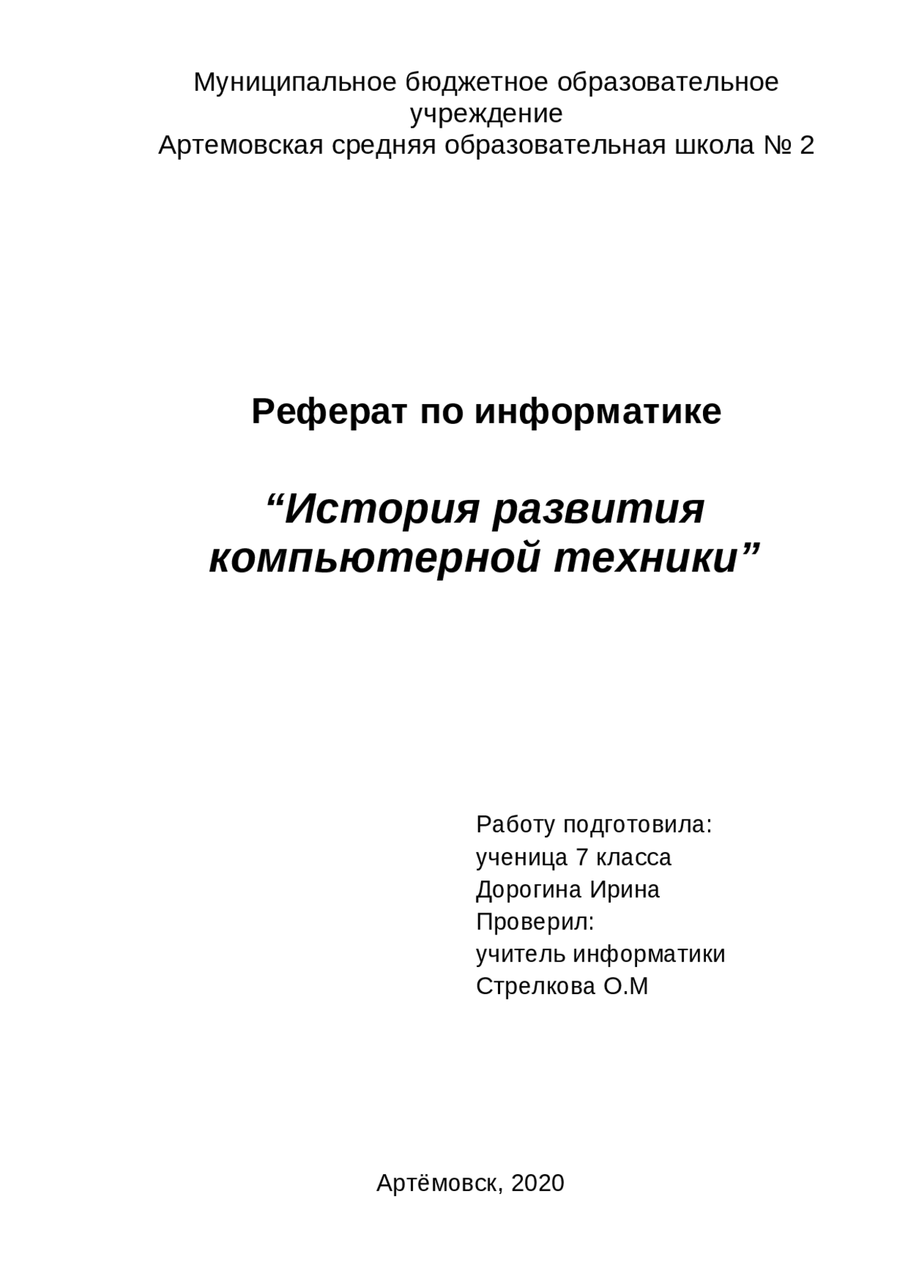 Сделано в СССР. История развития отечественного