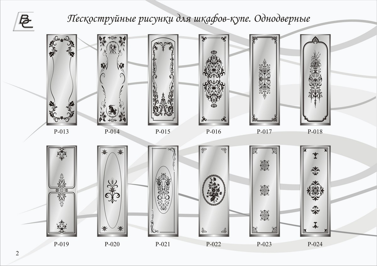 Стекло с пескоструйной обработкой