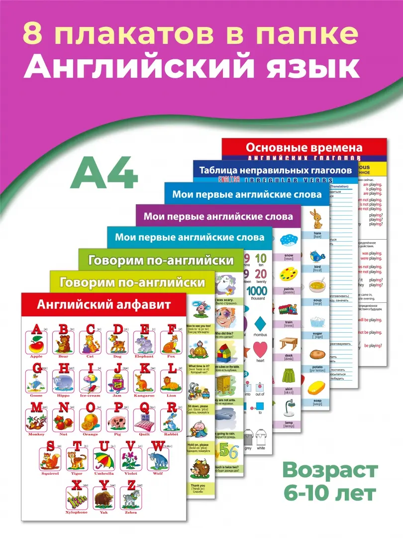 Информационный стенд