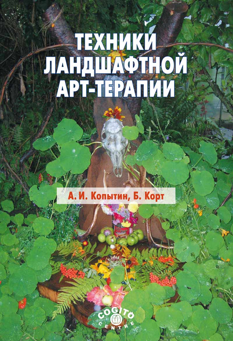 PDF) Будущее арт