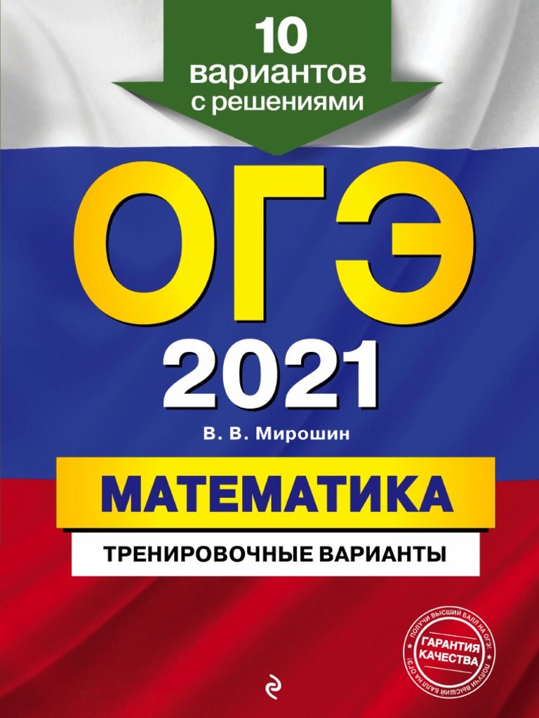 Geometriya 10kl Latotin Rus 2020 | PDF