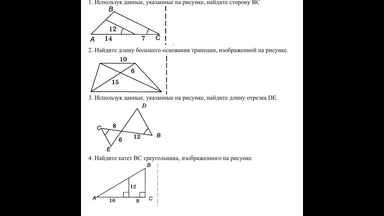 геометрия