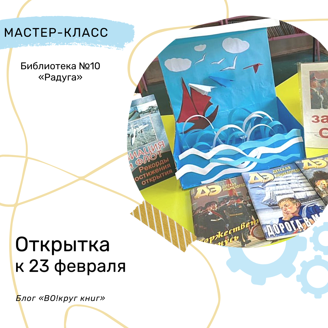 Поделки на 23 февраля своими руками в детский сад и школу