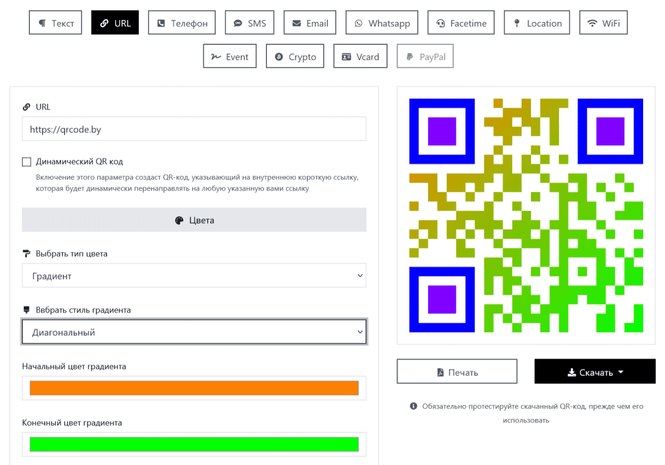 Создаем векторный QR код как у