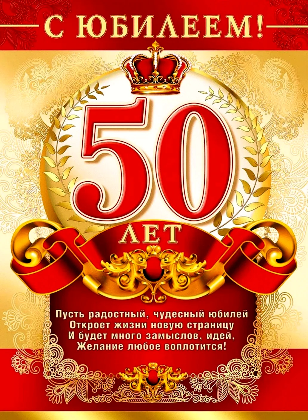 поздравления 50 лет дочери