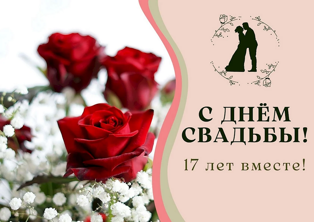 1️⃣9️⃣ годовщина со дня свадьбы –